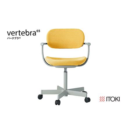 ふるさと納税 オフィスチェア イトーキ バーテブラ03 [マスタード] [EI144W1] オフィス チェア 日本製 滋賀県近江八幡市