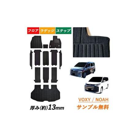 ふるさと納税 フロアマット 90系 95系 ノア ヴォクシー フロアマット H車7人テープ 千葉県九十九里町