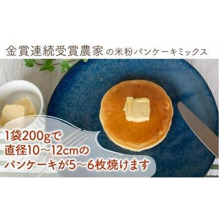 ふるさと納税 【定期便２ヶ月毎、合計3回お届け】【乳・卵・小麦アレルギー対応】お米農家が作る 米粉のパンケーキミックス（200g×6個を3回.. 岐阜県高山市の画像