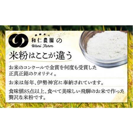 ふるさと納税 【定期便２ヶ月毎、合計3回お届け】【乳・卵・小麦アレルギー対応】お米農家が作る 米粉のパンケーキミックス（200g×6個を3回.. 岐阜県高山市の画像
