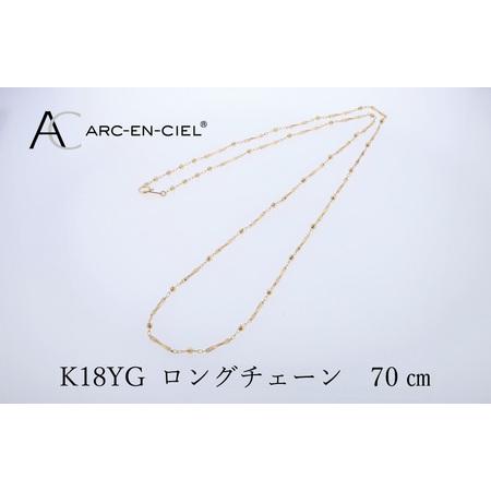 ふるさと納税 アルカンシェル 金 K18YG ロングネックレス 70cm[保証書付き] 大阪府泉佐野市