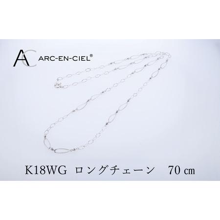 ふるさと納税 アルカンシェル K18WG ロングネックレス 70cm[鑑別書付き] 大阪府泉佐野市