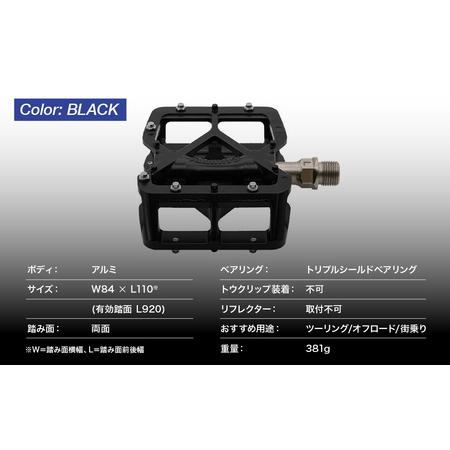 アシストツールandペダル ふるさと納税 自転車 ペダル ALLWAYS BLACK | 三ヶ島製作所 埼玉県所沢