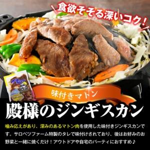 ふるさと納税 王さま＆雇い主ジンギスカン食べ比べ仕かける 計1.1kg ジンギスカン 北海道十分な量町