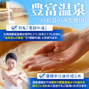 ふるさと納税 豊富温泉 濃縮温泉水 サロベツ大地恵泉 (500ml×24本) 北海道豊富町の画像