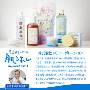 ふるさと納税 豊富温泉 濃縮温泉水 サロベツ大地恵泉 (500ml×24本) 北海道豊富町の画像