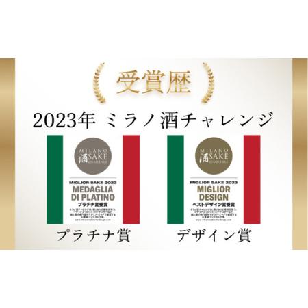 ふるさと納税 ミラノ酒立ちはだかる2023 目ざましい位賞勝ち得る 人並み外れた純米大吟醸『五芒星(ごぼうせい)』 [BFBA003] 福井県小浜市