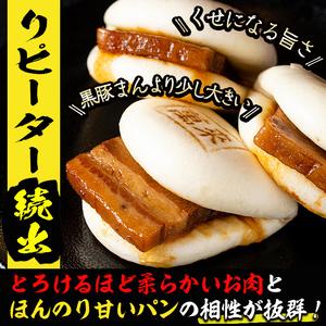 ふるさと納税 ＜入金確認後、2週間以内に発送！＞さつま豚角煮まんじゅう(5個)・薩摩おいも棒(計500g)セット a0-347-2w 鹿児島県志布志市の画像