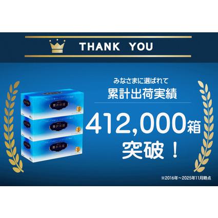 ふるさと納税 【2ヵ月連続お届け・計60箱】エリエール 贅沢保湿 200W3P 10パック ティッシュペーパー 箱ティッシュ ボックスティッシュ 保湿成分.. 北海道赤平市の画像