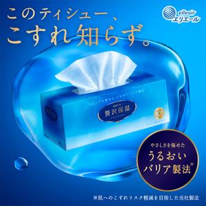 ふるさと納税 【2ヵ月連続お届け・計60箱】エリエール 贅沢保湿 200W3P 10パック ティッシュペーパー 箱ティッシュ ボックスティッシュ 保湿成分.. 北海道赤平市の画像