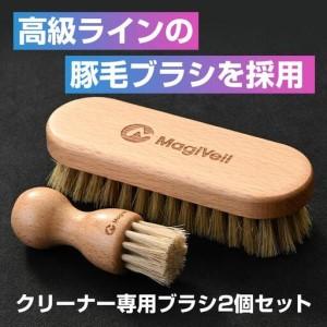 ふるさと納税 【気になる汚れを落とす】マジベルオリジナルクリーナー2個セット 愛知県名古屋市_3