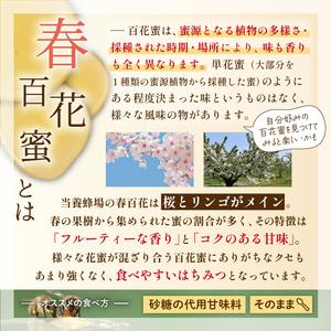 ふるさと納税 純粋はちみつ 130g 4種食べ比べ 【山本養蜂場】 ／ ハチミツ 蜂蜜 栃 とち そば 百花蜜 ギフト 贈り物 家庭用 お土産 手土産 食.. 岩手県八幡平市_3
