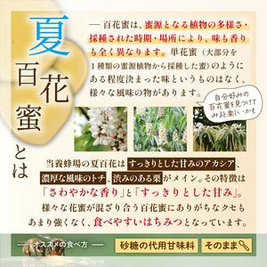ふるさと納税 純粋はちみつ 130g 4種食べ比べ 【山本養蜂場】 ／ ハチミツ 蜂蜜 栃 とち そば 百花蜜 ギフト 贈り物 家庭用 お土産 手土産 食.. 岩手県八幡平市_4