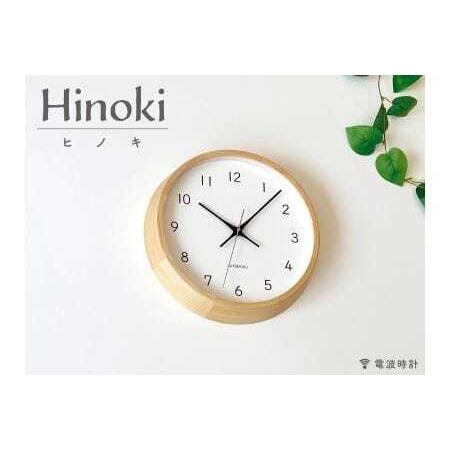 ふるさと納税 KATOMOKU muku clock 13 ヒノキ 電波時計 連続秒針 km-104HI 岐阜県郡上市