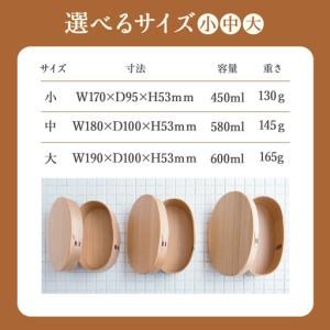 ふるさと納税 曲げわっぱの小判弁当〔小〕　185P6007 秋田県大館市_4