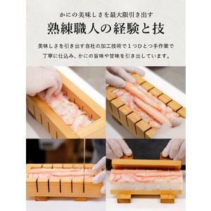 ふるさと納税 香住の紅ズワイガニをたっぷり使った 極上かに棒寿司 1個 / カニ寿司 かに寿司 蟹寿司 兵庫県 香住港産 香住ガニ 紅ズワイガニ 高.. 兵庫県豊岡市_2