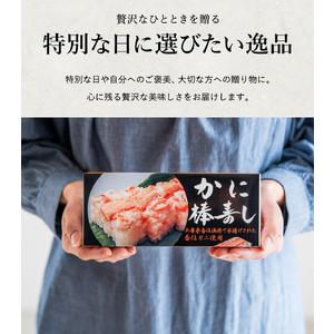 ふるさと納税 香住の紅ズワイガニをたっぷり使った 極上かに棒寿司 1個 / カニ寿司 かに寿司 蟹寿司 兵庫県 香住港産 香住ガニ 紅ズワイガニ 高.. 兵庫県豊岡市_3