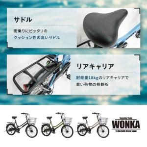 ふるさと納税 【WONKA】20インチ自転車 ウォンカミニベロ【カラー