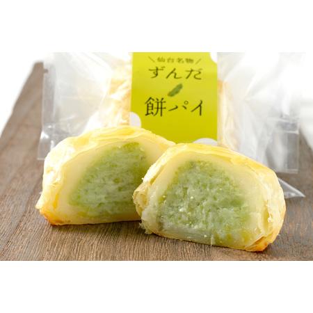 ふるさと納税 80750 甘仙堂のずんだ餅パイ10個入 ずんだ 大福 餡 ふるさと納税 80750 甘仙堂のずんだ餅パイ10個入 ずんだ 大福 餡