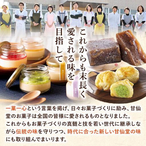 ふるさと納税 ずんだ餅パイ 10個 枝豆あん 和菓子 スイーツ 甘仙堂