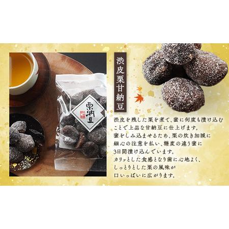ふるさと納税 【訳あり】 割れ甘納豆 渋皮栗 割れむき栗 セット 計4袋　 京都府綾部市_1