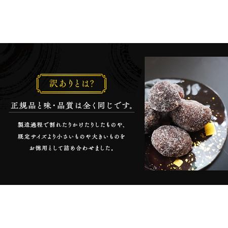 ふるさと納税 【訳あり】 割れ甘納豆 渋皮栗 割れむき栗 セット 計4袋　 京都府綾部市_3
