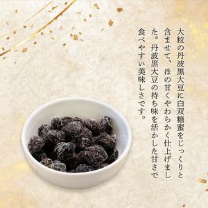 ふるさと納税 丹波 黒豆甘納豆6袋セット 【 丹波黒豆 黒豆 丹波黒豆 黒豆 丹波黒豆 黒豆 丹波黒豆 黒豆 丹波黒豆 黒豆 】 京都府綾部市_2