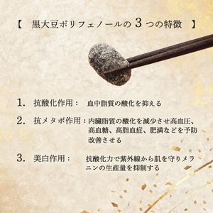 ふるさと納税 丹波 黒豆甘納豆6袋セット 【 丹波黒豆 黒豆 丹波黒豆 黒豆 丹波黒豆 黒豆 丹波黒豆 黒豆 丹波黒豆 黒豆 】 京都府綾部市_3