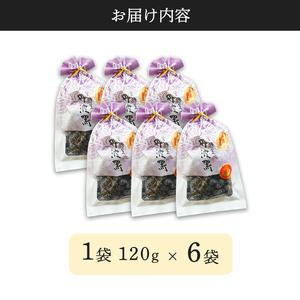 ふるさと納税 丹波 黒豆甘納豆6袋セット 【 丹波黒豆 黒豆 丹波黒豆 黒豆 丹波黒豆 黒豆 丹波黒豆 黒豆 丹波黒豆 黒豆 】 京都府綾部市_4