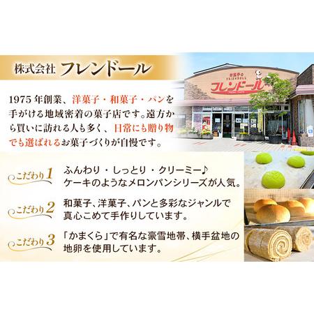 ふるさと納税 フレンどーら 10個 【粒あん＆マーガリン】フレンドール 秋田県横手市 どら焼き 和菓子 秋田県横手市_2