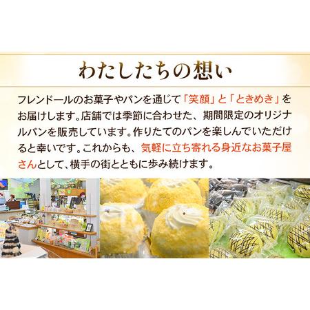 ふるさと納税 フレンどーら 10個 【粒あん＆マーガリン】フレンドール 秋田県横手市 どら焼き 和菓子 秋田県横手市_4