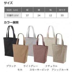 ふるさと納税 【限定】宮西達也先生『タケノコマン』デザイントートバッグ　モカ　内容量約10L【1561260】 山梨県南部町_2