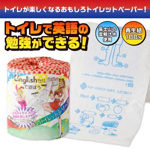 ふるさと納税 おもしろ トイレットペーパー Englishで遊ぼう ダブル 100ロール 個包装 再生紙100％ リサイクル 英語 勉強 大容量 日用品 日用雑.. 静岡県富士市_1