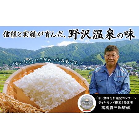 ふるさと納税 【令和7年産】村の御用達米20kg｜K-20 こめ 白米 コシヒカリ ごはん ご飯 まとめ買い 長野県野沢温泉村の画像
