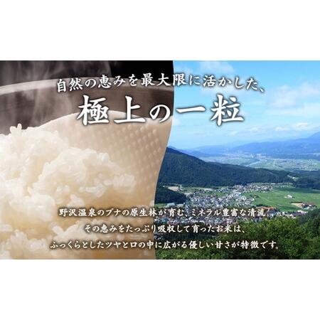 ふるさと納税 【令和7年産】村の御用達米20kg｜K-20 こめ 白米 コシヒカリ ごはん ご飯 まとめ買い 長野県野沢温泉村の画像