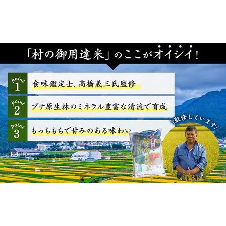 ふるさと納税 【令和7年産】村の御用達米20kg｜K-20 こめ 白米 コシヒカリ ごはん ご飯 まとめ買い 長野県野沢温泉村の画像