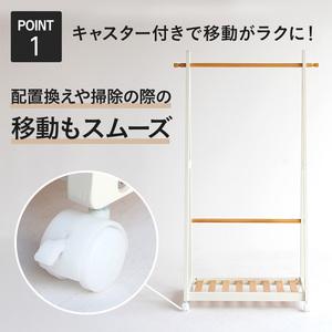 ふるさと納税 ハンガーラック 幅85cm ナチュラルホワイト 棚付き 木製 おしゃれ インテリア 家具 市場家具 兵庫県加西市_2