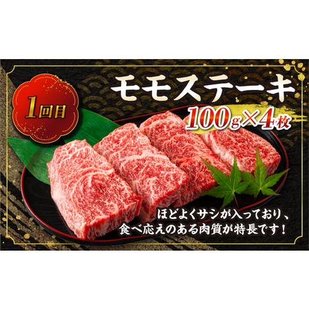 ふるさと納税 【令和8年4月から毎月配送】赤身肉の3か