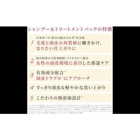 ふるさと納税 シャンプー スカルプD ボーテ シャンプー＋トリートメントパック [ボリュームセット]【K006-angf005】 和歌山県かつらぎ町 |  | 03