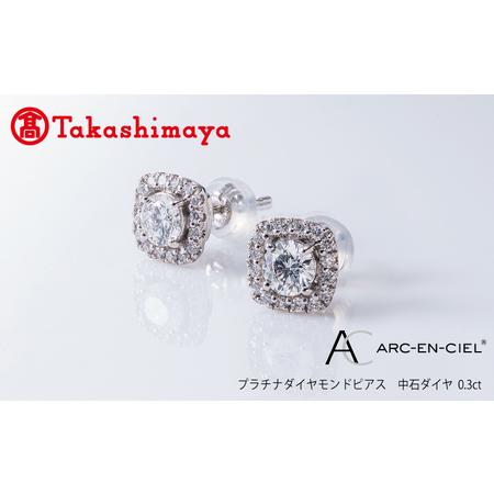 ふるさと納税 [高島屋選定品]プラチナダイヤモンド ピアス 中石ダイヤ 0.3ct D IF 3EX (GIA)[鑑別書付き] 大阪府泉佐野市