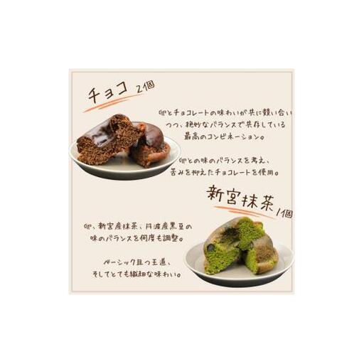 ふるさと納税 爆ドーナツギフトセット A 愛媛県四国中央市 : ふるなび