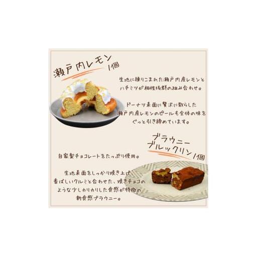 ふるさと納税 爆ドーナツギフトセット A 愛媛県四国中央市 : ふるなび