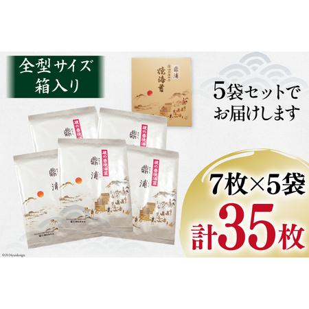 ふるさと納税 焼のり鼎浦 5袋 箱入り（1袋=7枚） [横田屋本店 宮城県 気仙沼市 20564838] 宮城県気仙沼市_3
