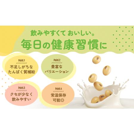 ふるさと納税 キッコーマン 低糖質調製豆乳1000ml 18本セット 1000ml 3ケースセット 【3カ月連続】 岐阜県瑞穂市の画像