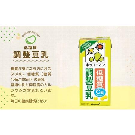 ふるさと納税 キッコーマン 低糖質調製豆乳1000ml 18本セット 1000ml 3ケースセット 【3カ月連続】 岐阜県瑞穂市の画像