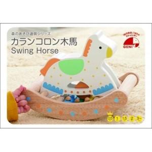 ふるさと納税 東郷町【公式キャラクターロゴ入り】カランコロン木馬【1563498】 愛知県東郷町_2