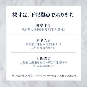 ふるさと納税 オーダースーツ 仕立券 フレッシャーズ限定スーツ スリーピーススーツ又はツーパンツスーツ｜スーツ 岐阜県大垣市の画像