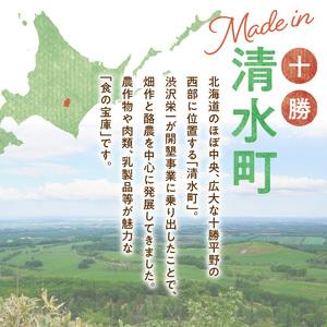 ふるさと納税 十勝あずきカタラーナ＆アイスの濃厚スイーツセット 【北海道 十勝あずきカタラーナ 230g × 2 十勝あずき 粒あん 濃厚 \u0026 .. 北海道清水町の画像