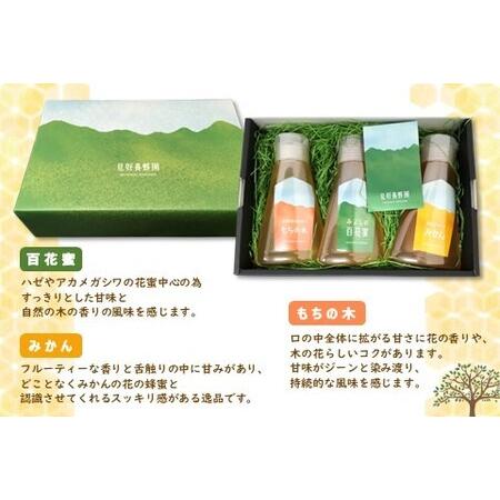 ふるさと納税 【2か月定期便】みよしのみつ(百花蜜・みかん・もちの木)220g×3本 K063397 佐賀県基山町の画像