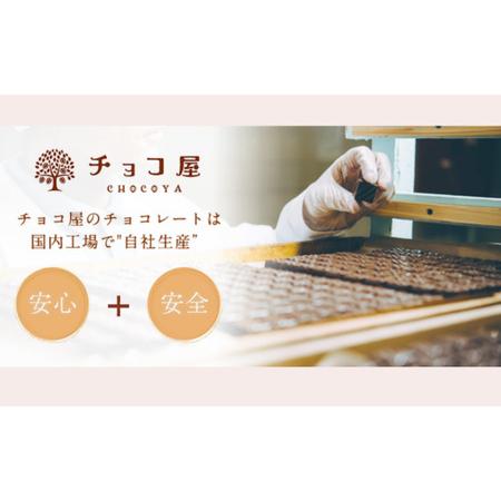ふるさと納税 カカオ80％ クーベルチュール チョコレート 【3ヶ月定期便】800g(400g×2袋) | チョコレート 埼玉県草加市_3